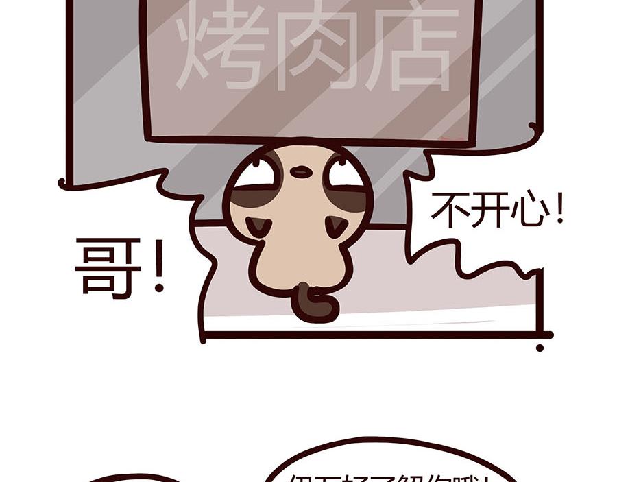 真相只有一个-第43话