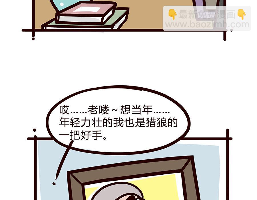 真相只有一个-第43话