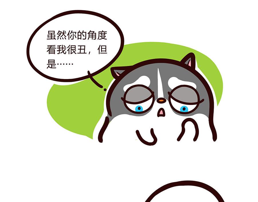 换个视角-第45话