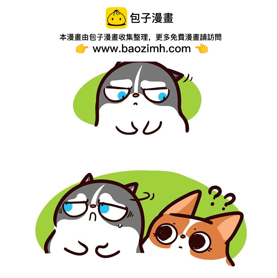 换个视角-第45话