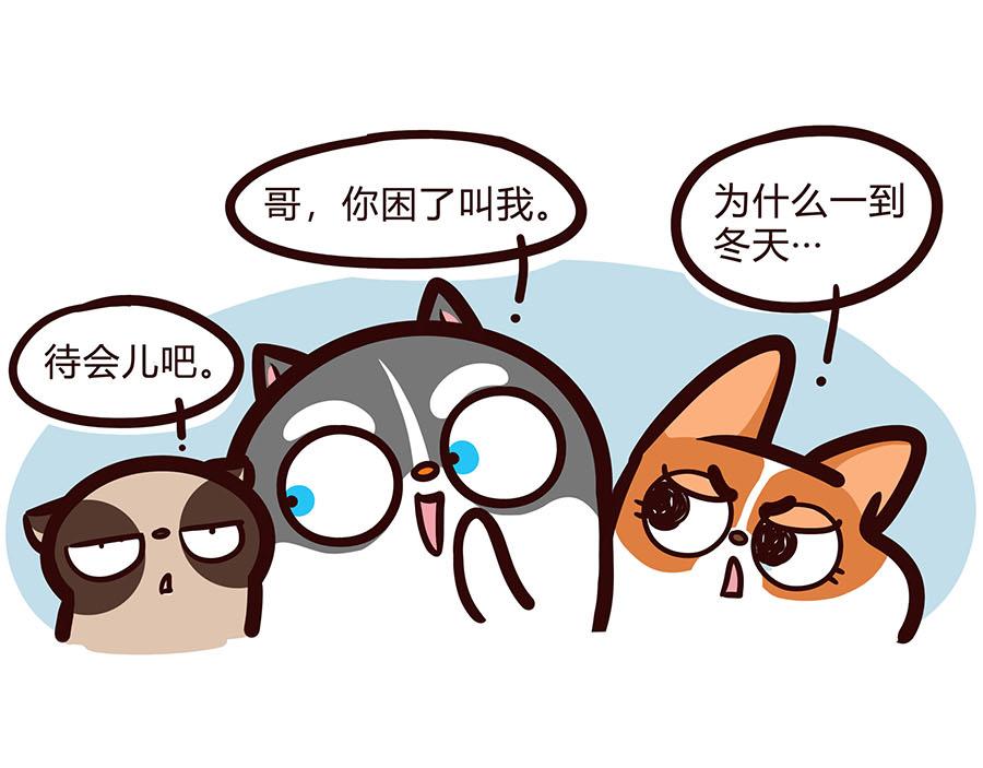 有完没完-第49话