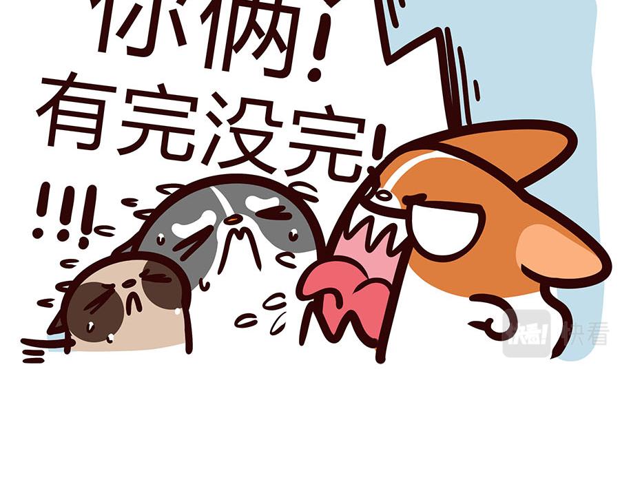 有完没完-第49话