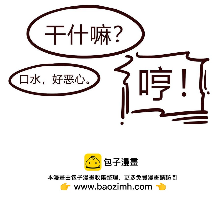 有完没完-第49话