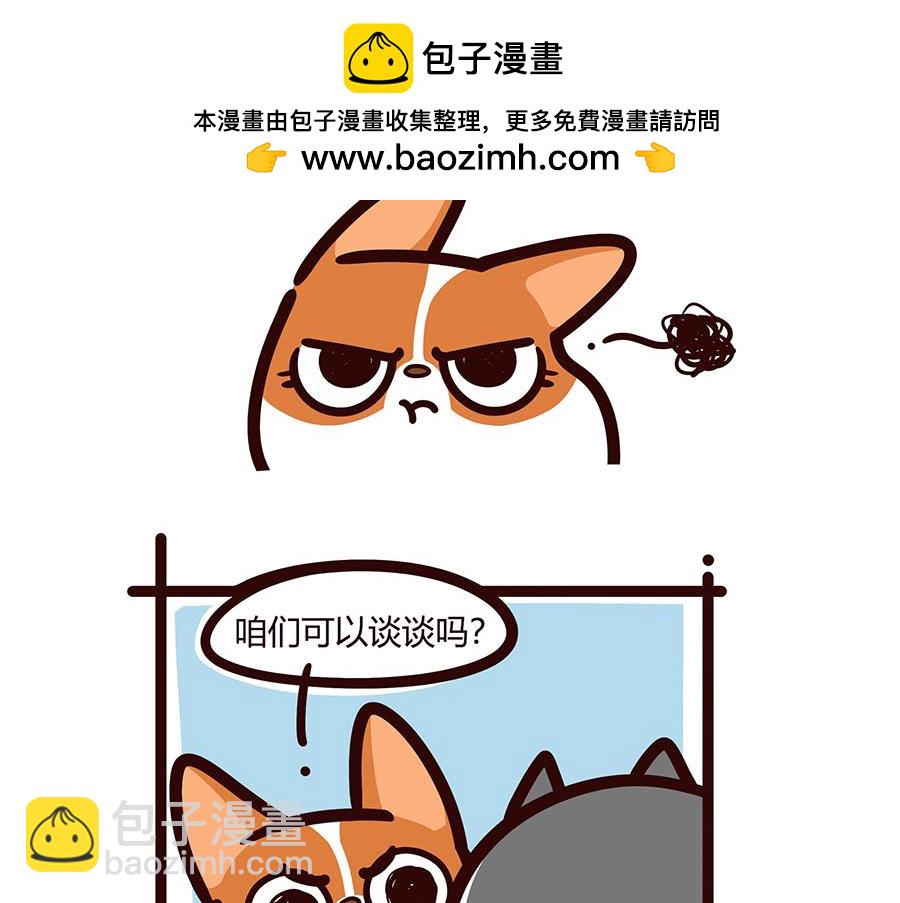 有完没完-第49话