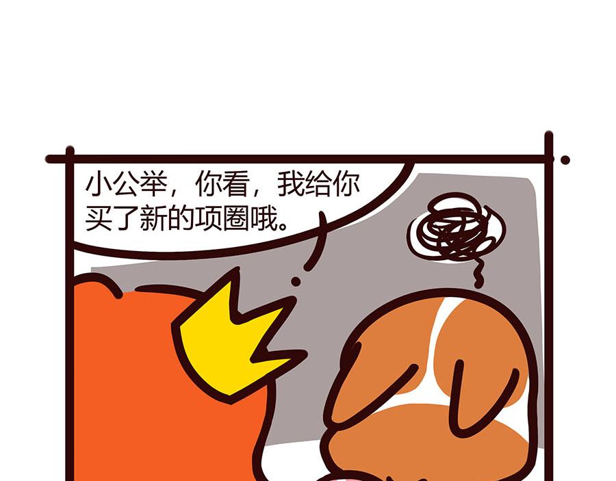 我失恋了？-第51话