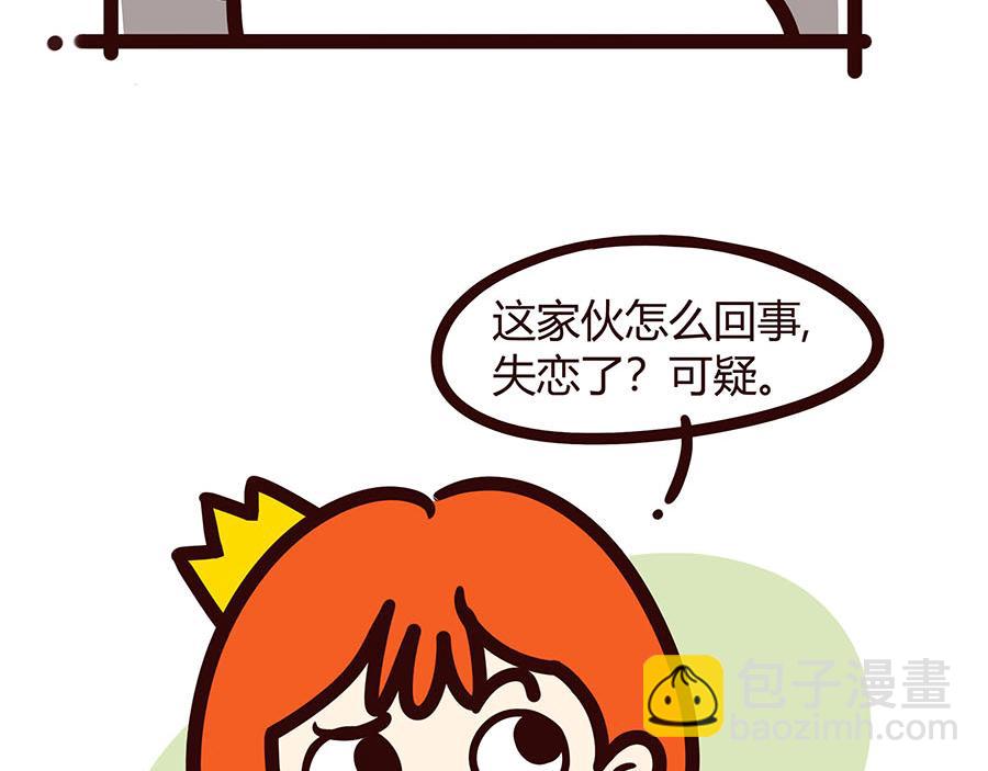 我失恋了？-第51话