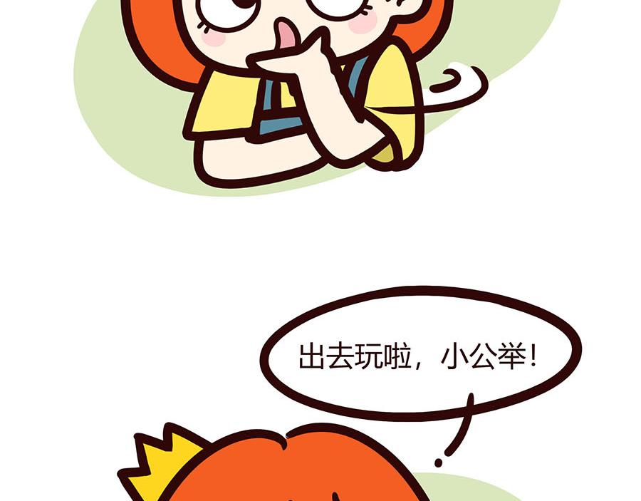 我失恋了？-第51话