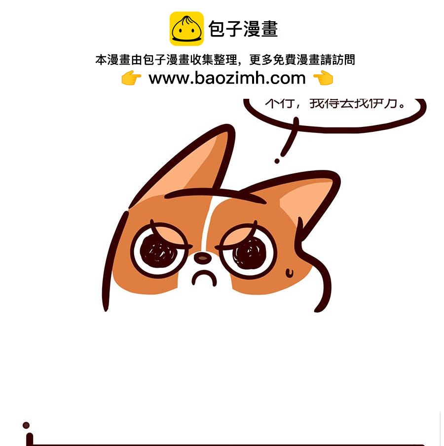 我失恋了？-第51话