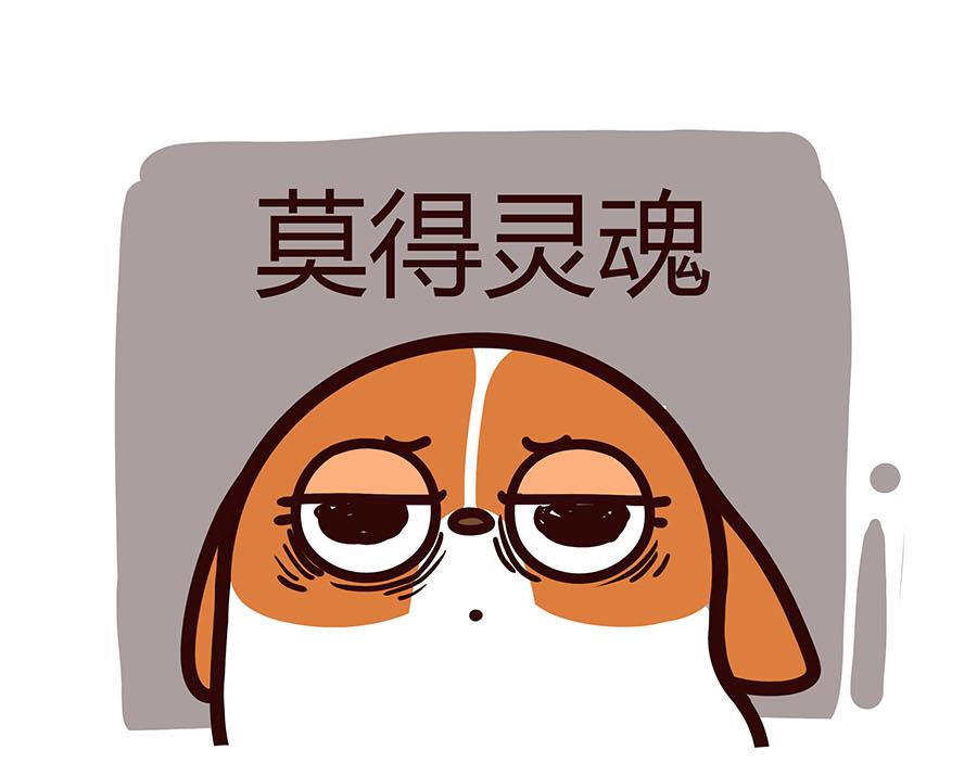 我失恋了？-第51话