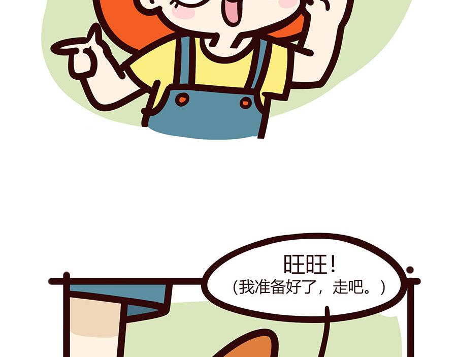 我失恋了？-第51话