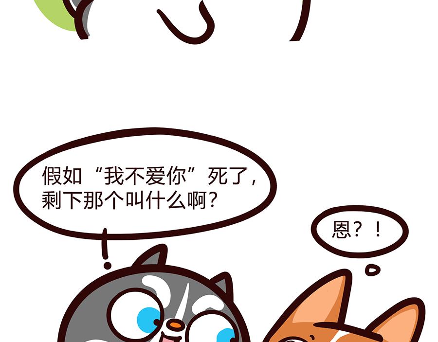 傻狗-第53话