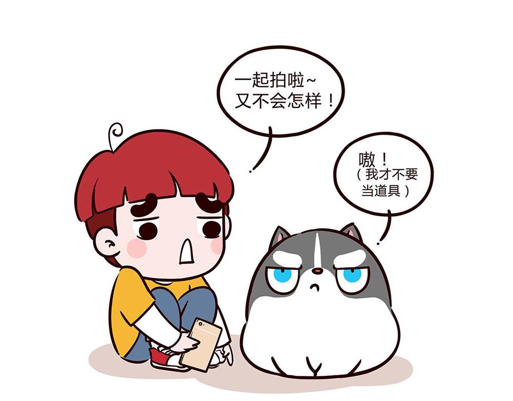 一只狗的快乐生活-第7话