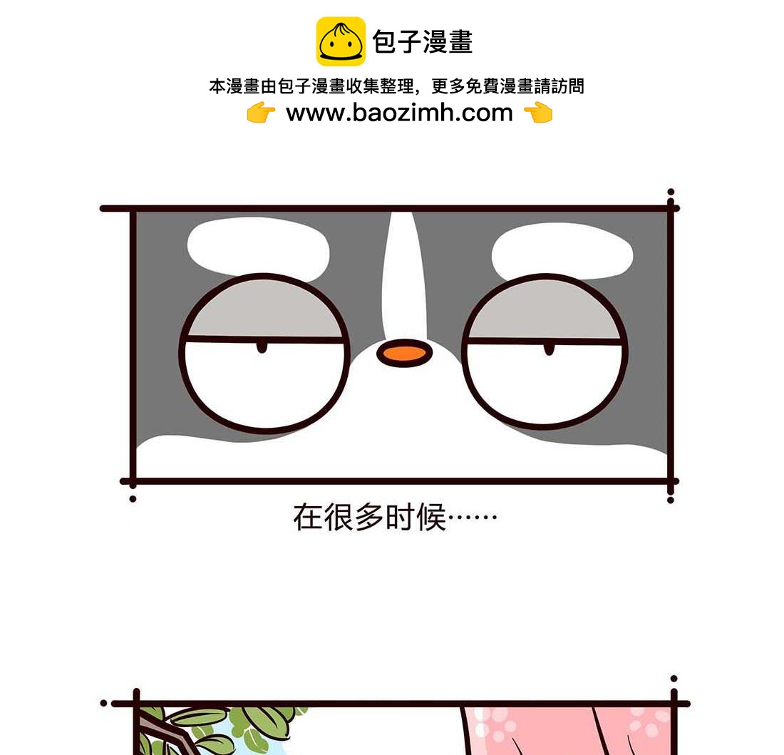 一只狗的快乐生活-第7话