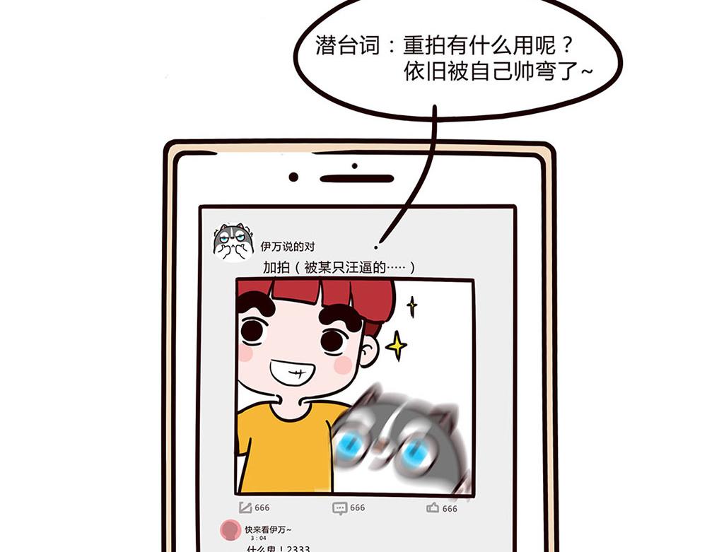 一只狗的快乐生活-第7话