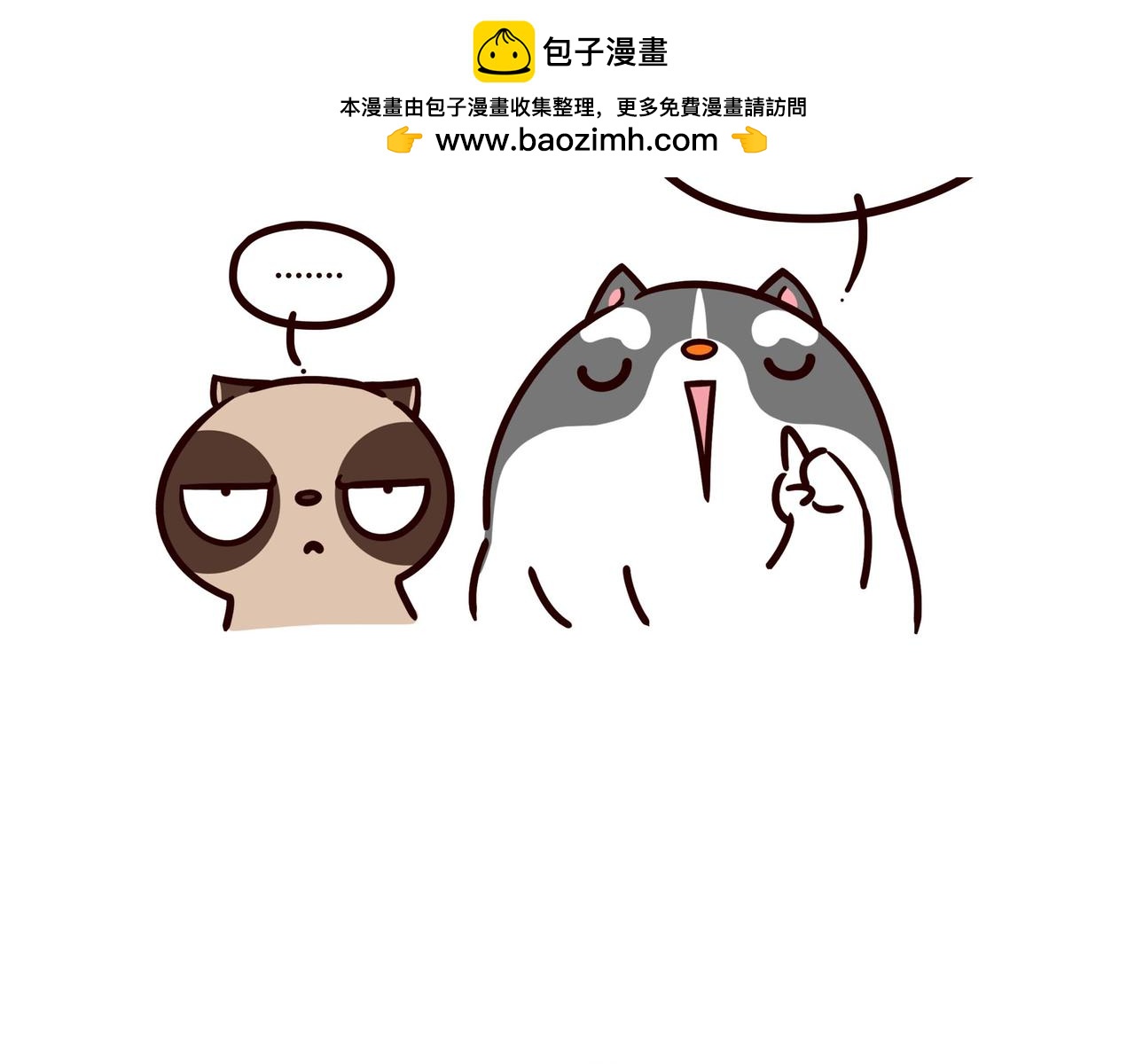 我的大哥和我-第9话