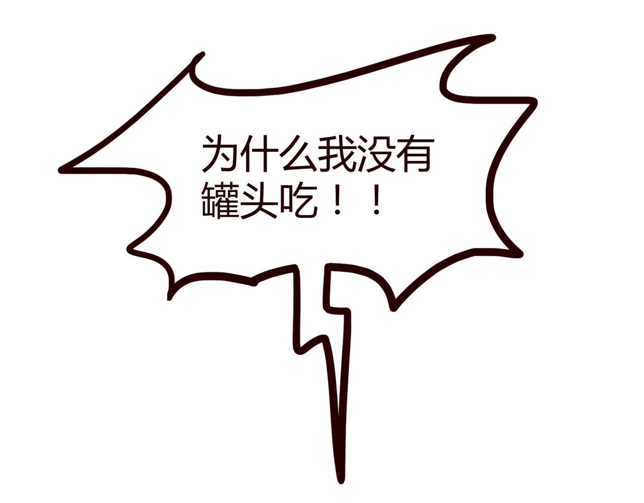 我的大哥和我-第9话