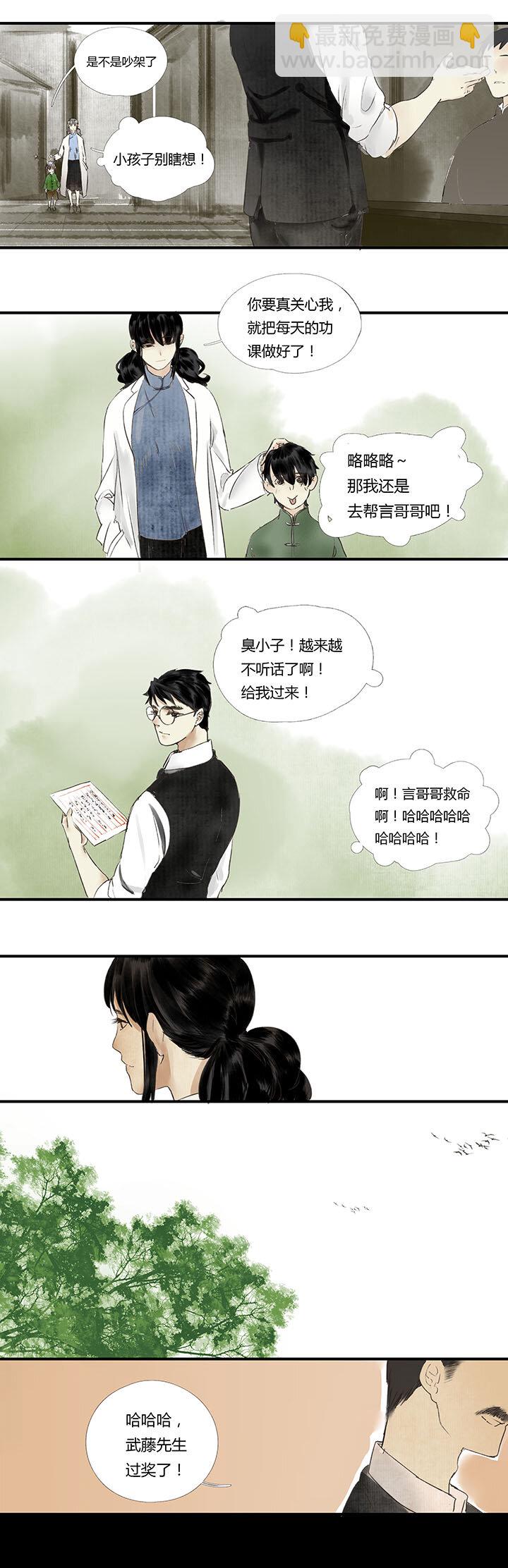 又見金風繡錦杉 - 13 - 2