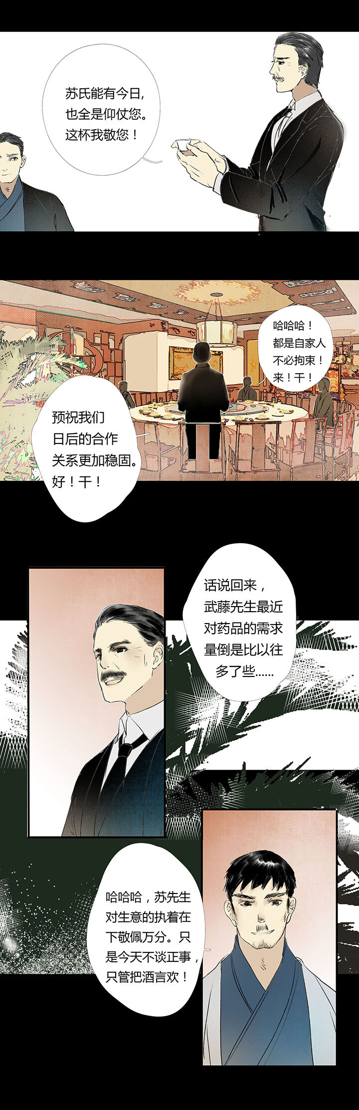 又見金風繡錦杉 - 13 - 3
