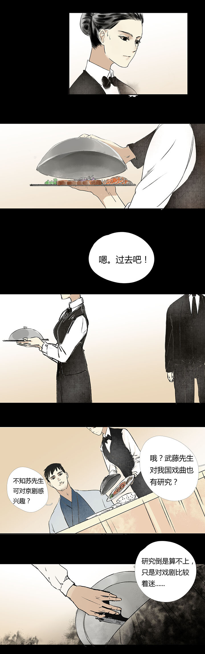 又見金風繡錦杉 - 13 - 2