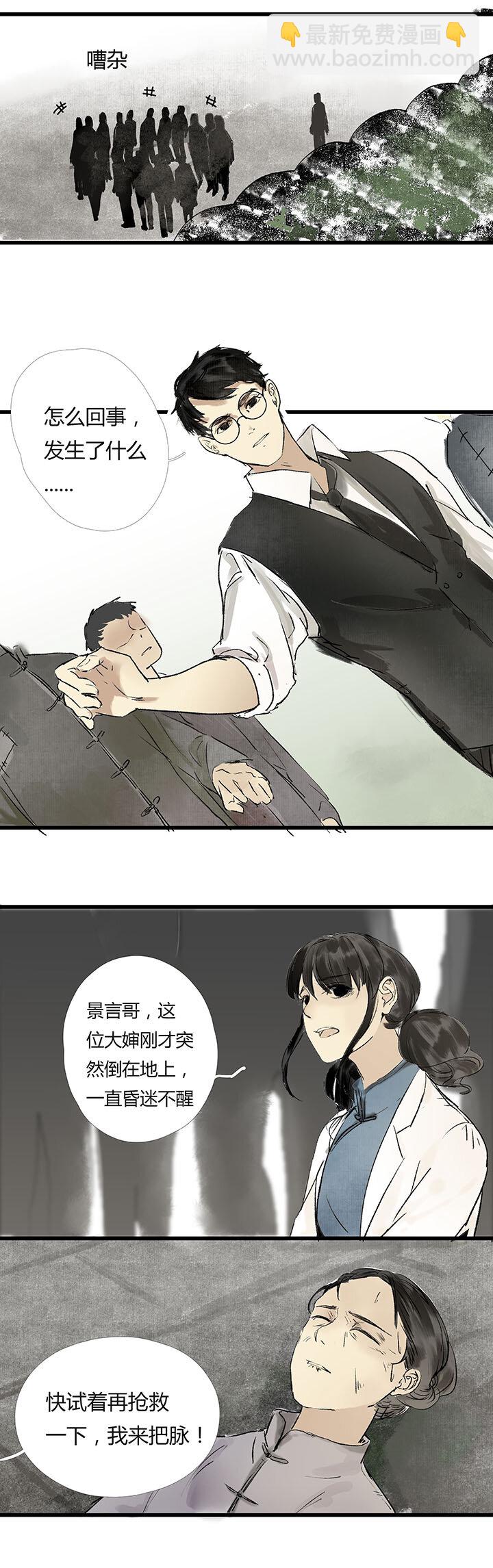 又見金風繡錦杉 - 13 - 2