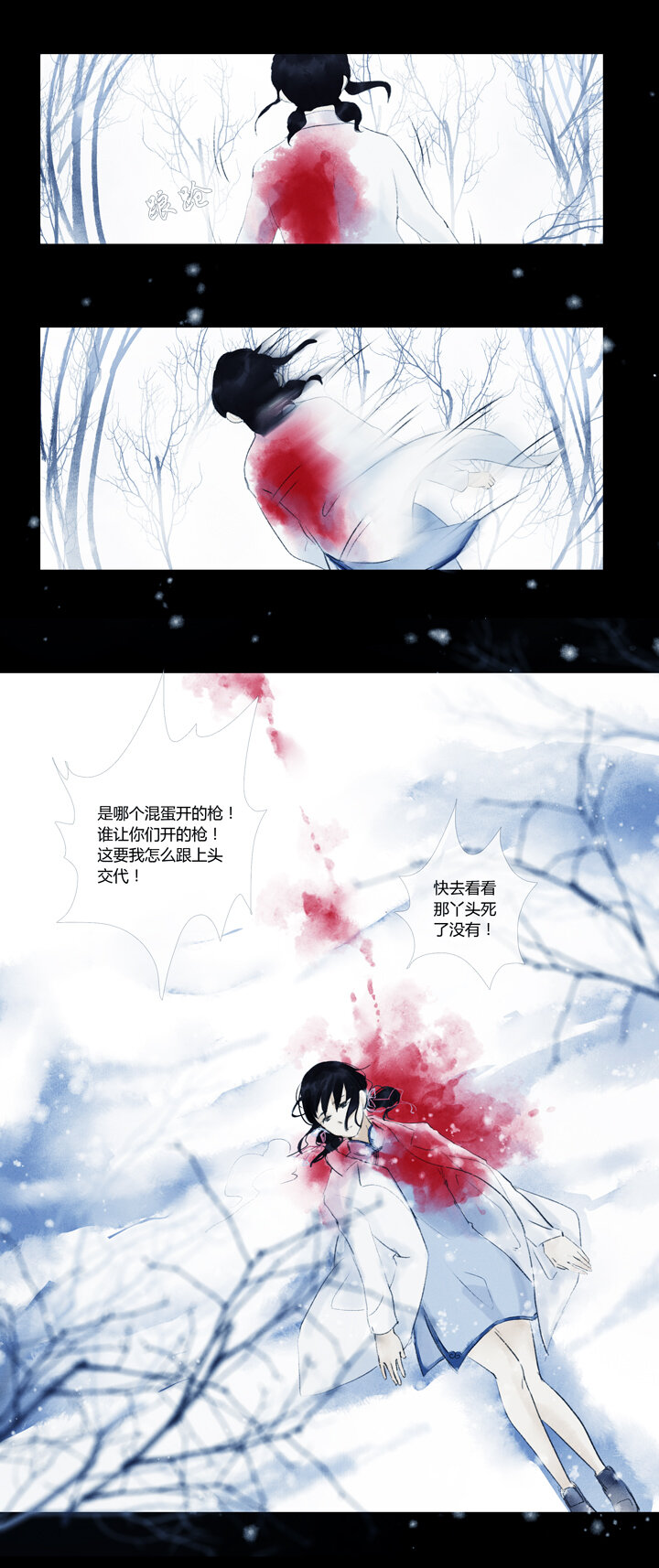 又見金風繡錦杉 - 01 1935年暮春 - 2
