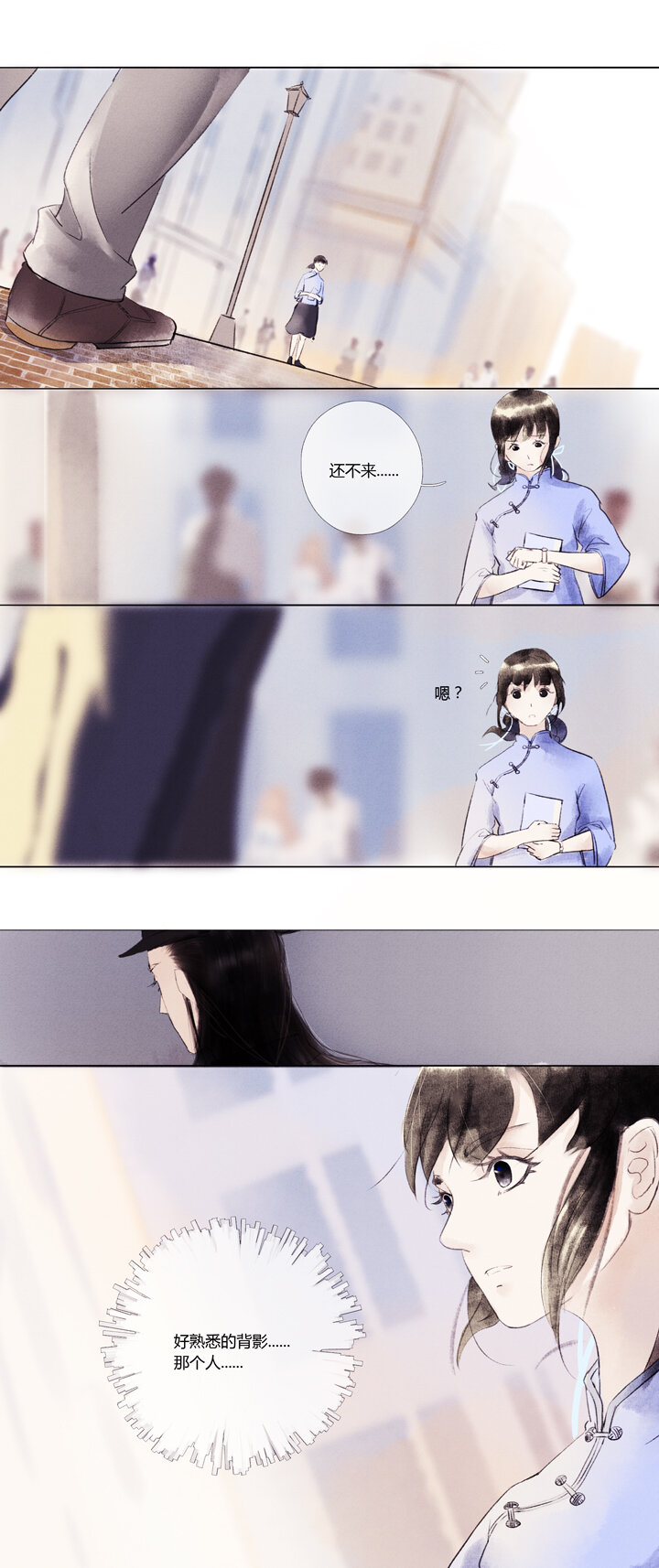 又見金風繡錦杉 - 01 1935年暮春 - 2