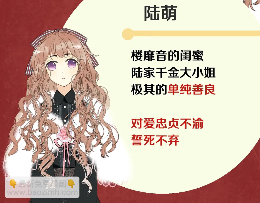 虹君新作 全体人物大揭秘-第1话