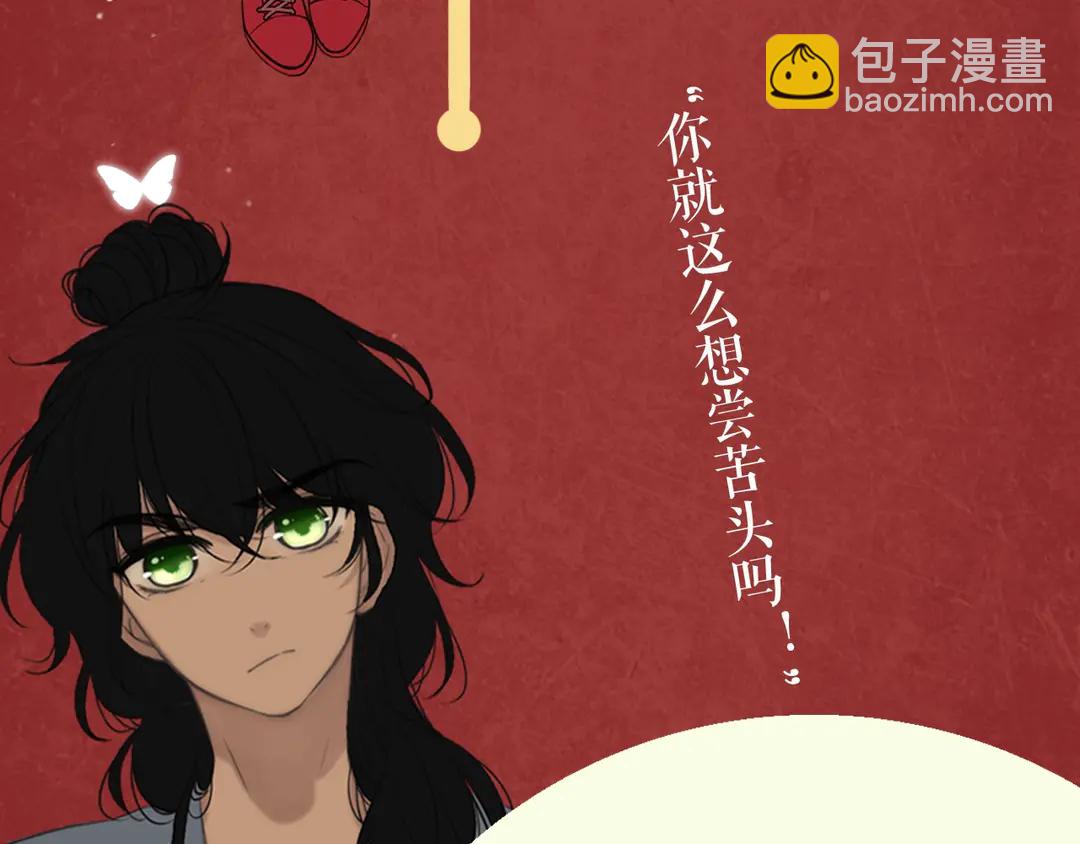 虹君新作 全体人物大揭秘-第1话