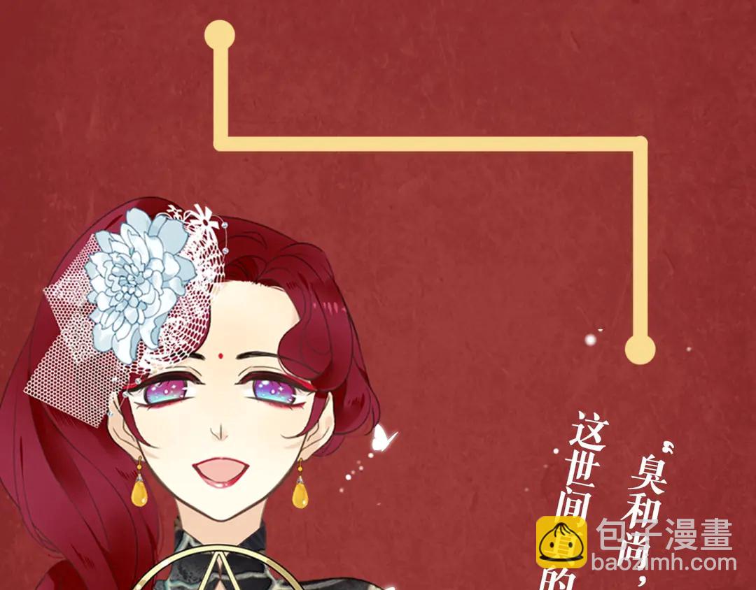 虹君新作 全体人物大揭秘-第1话