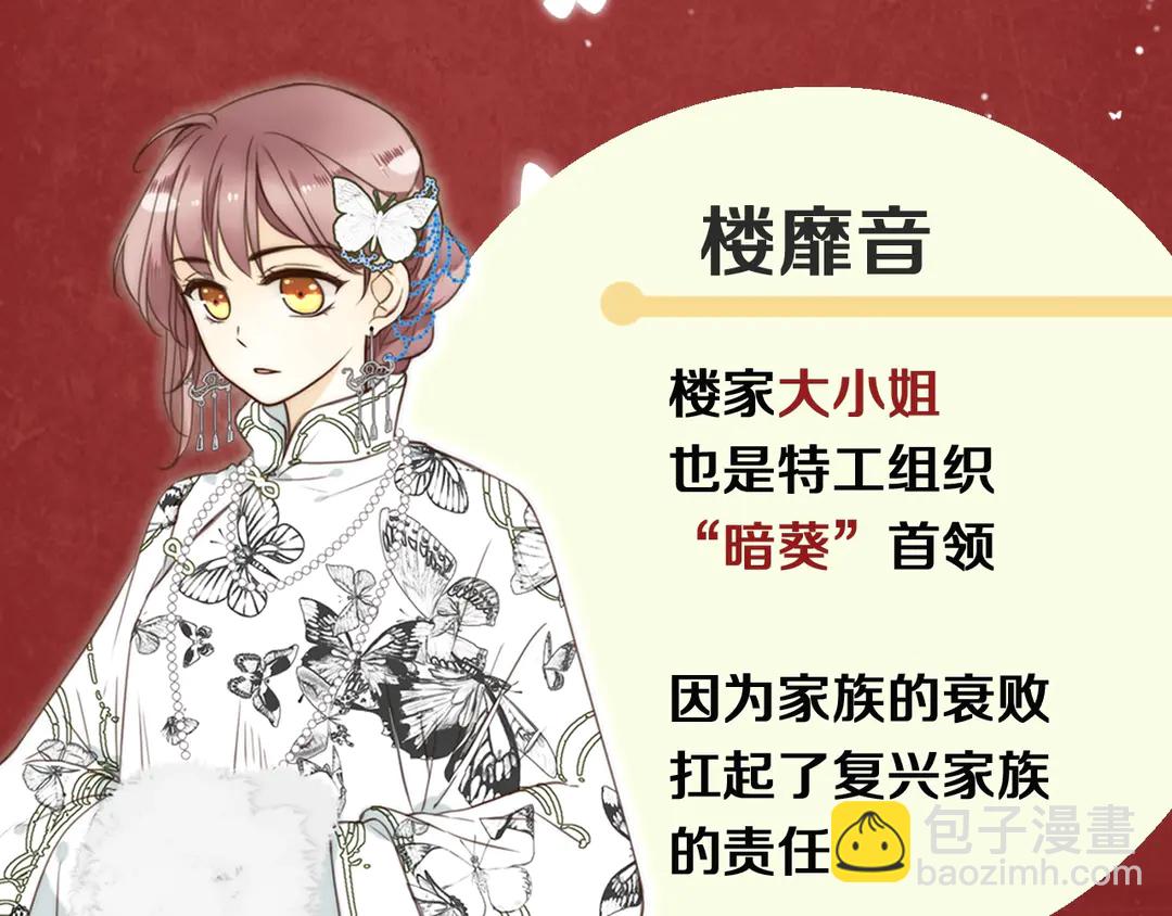 虹君新作 全体人物大揭秘-第1话