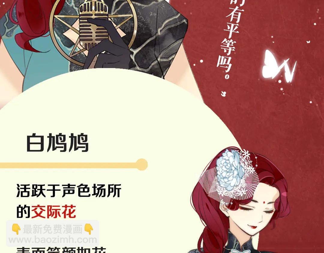 虹君新作 全体人物大揭秘-第1话