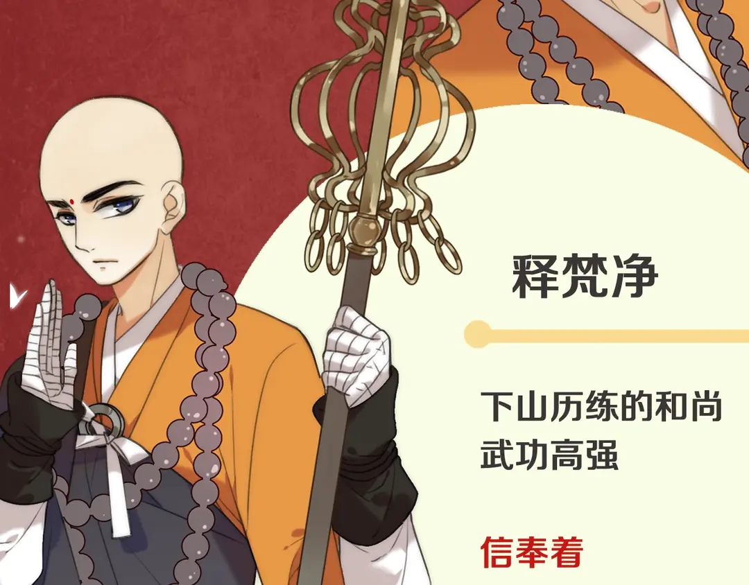 虹君新作 全体人物大揭秘-第1话