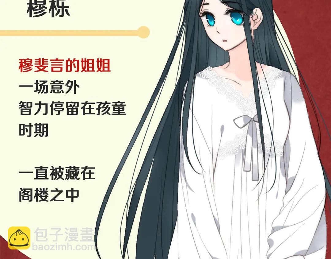 虹君新作 全体人物大揭秘-第1话