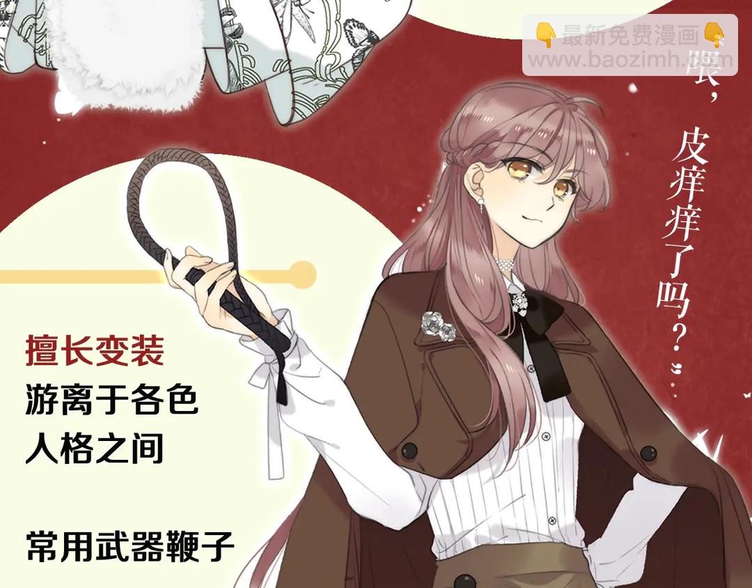 虹君新作 全体人物大揭秘-第1话