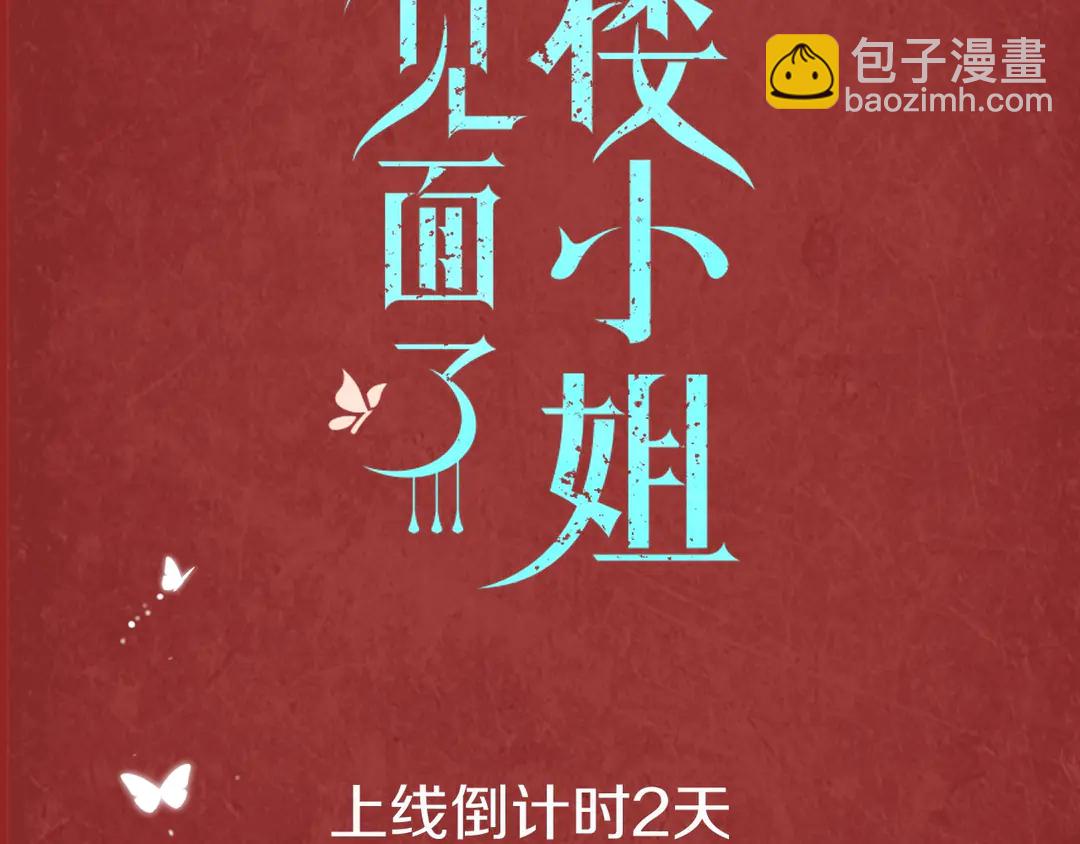 虹君新作 全体人物大揭秘-第1话