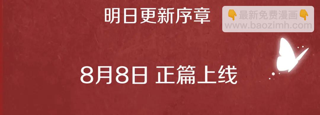 虹君新作 全体人物大揭秘-第1话