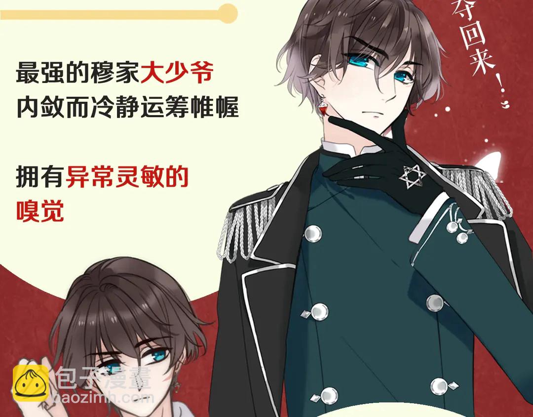 虹君新作 全体人物大揭秘-第1话