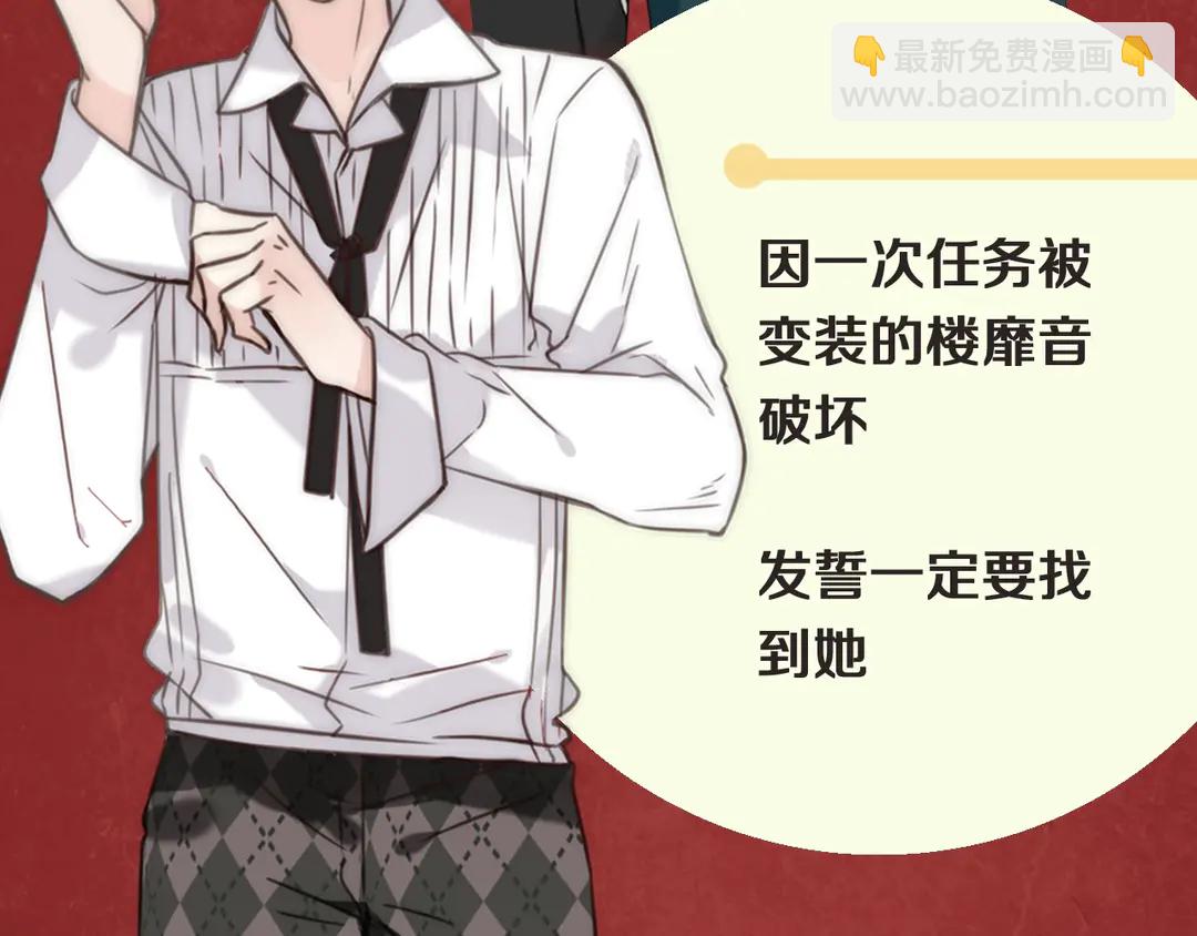 虹君新作 全体人物大揭秘-第1话