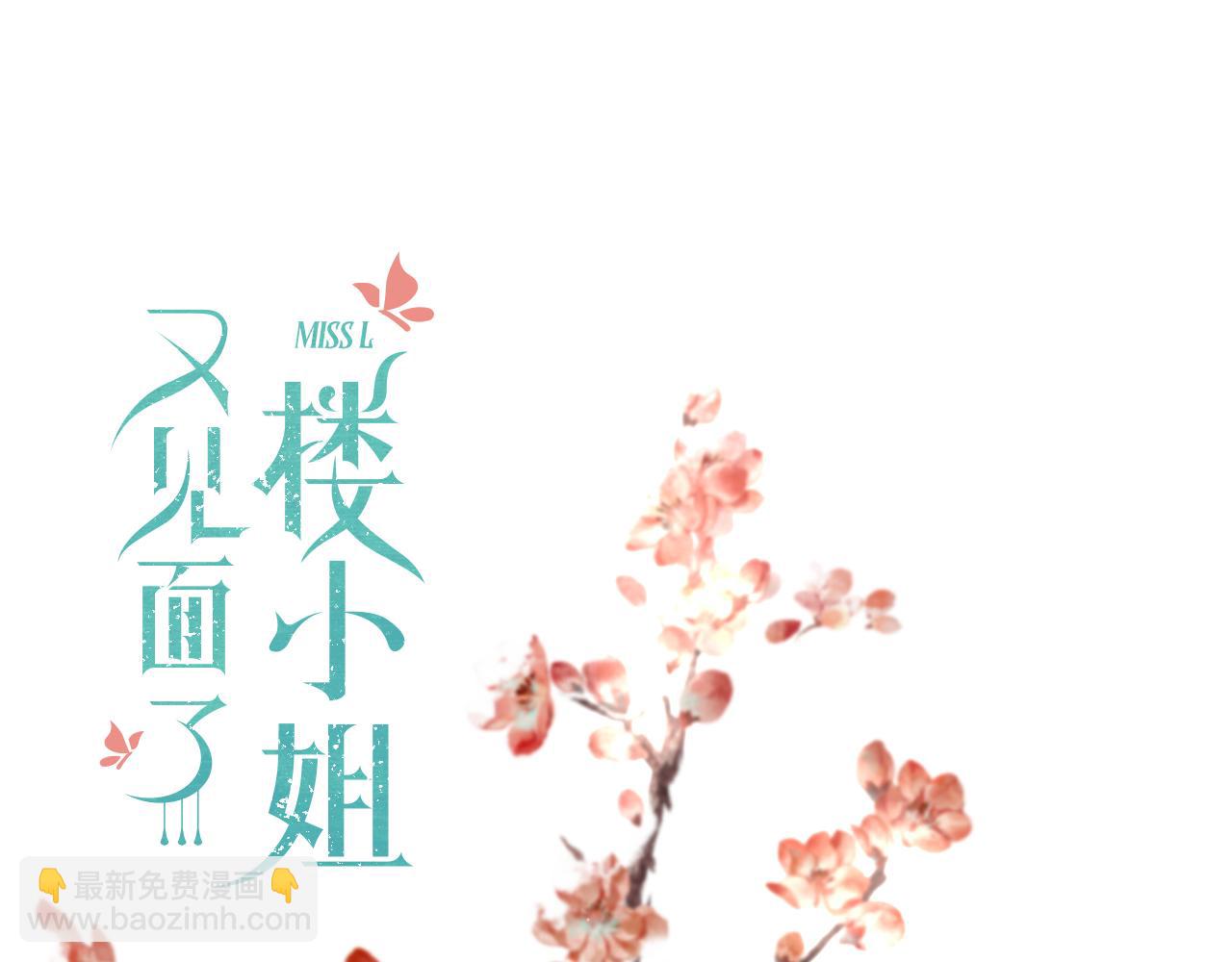 第94话 再多喜欢我一点~(1/3)-第103话