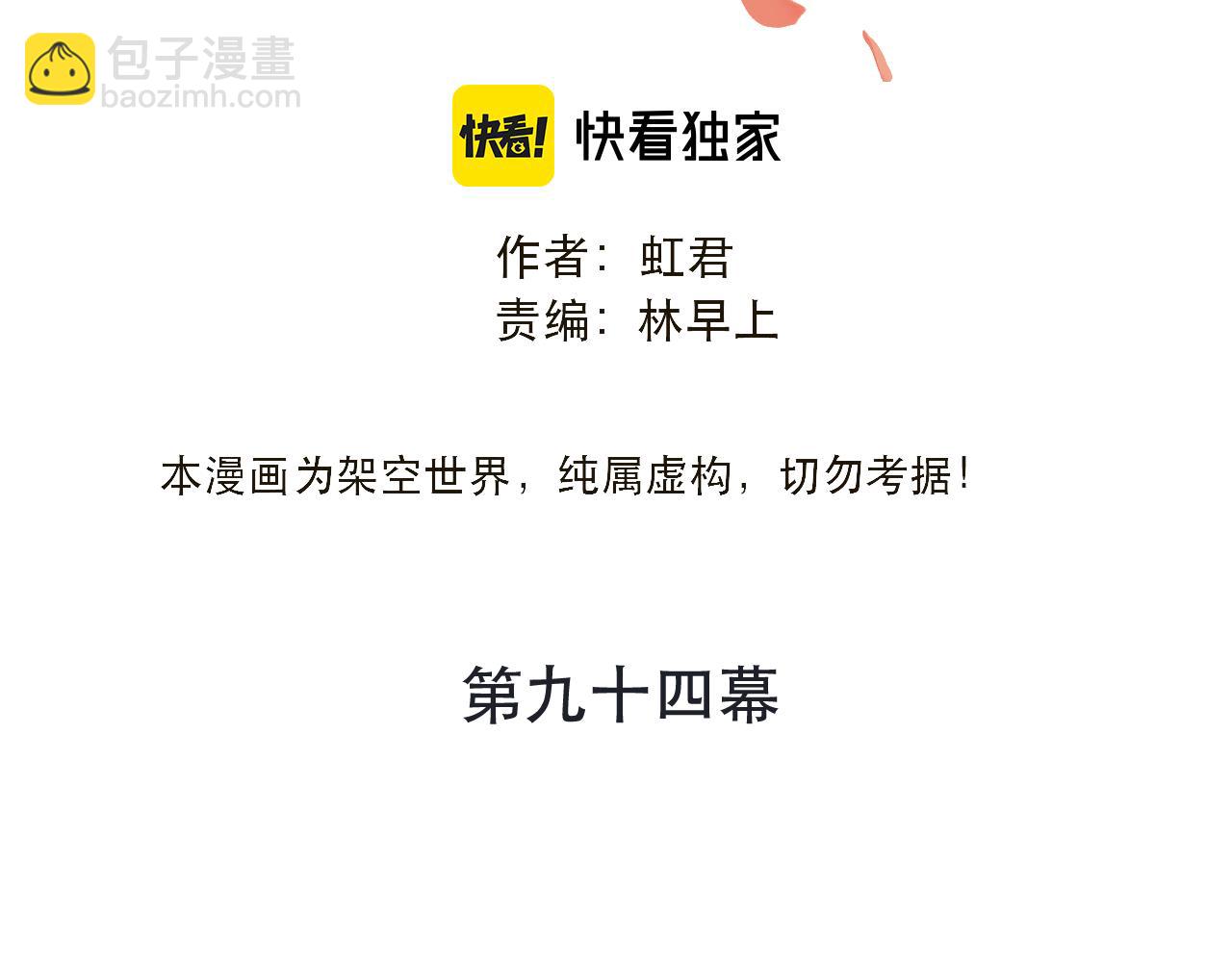 第94话 再多喜欢我一点~(1/3)-第103话