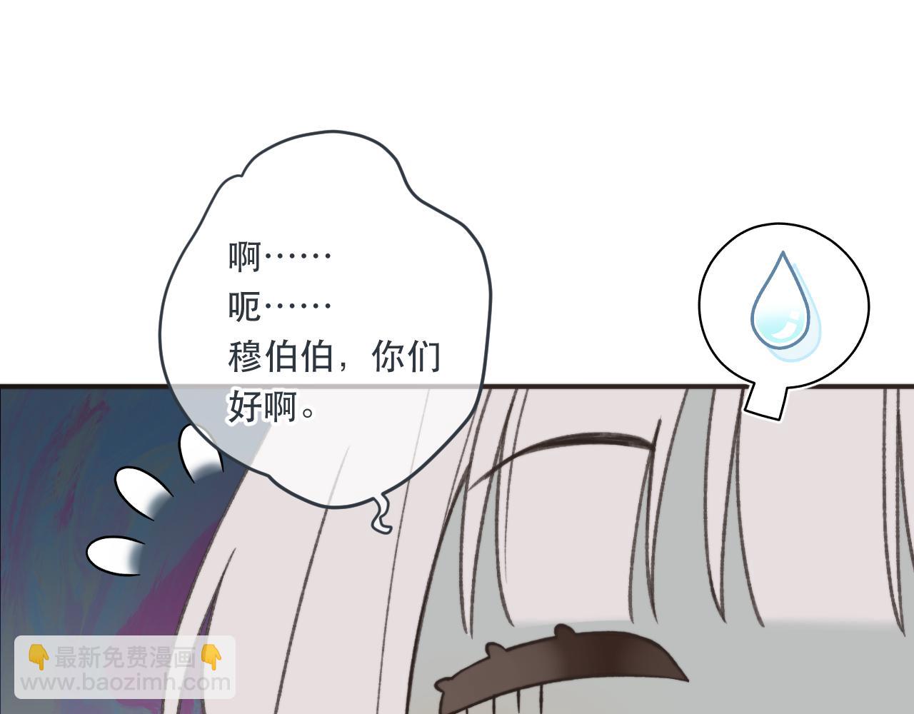 第94话 再多喜欢我一点~(1/3)-第103话