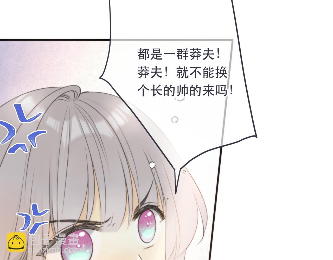 第94话 再多喜欢我一点~(1/3)-第103话