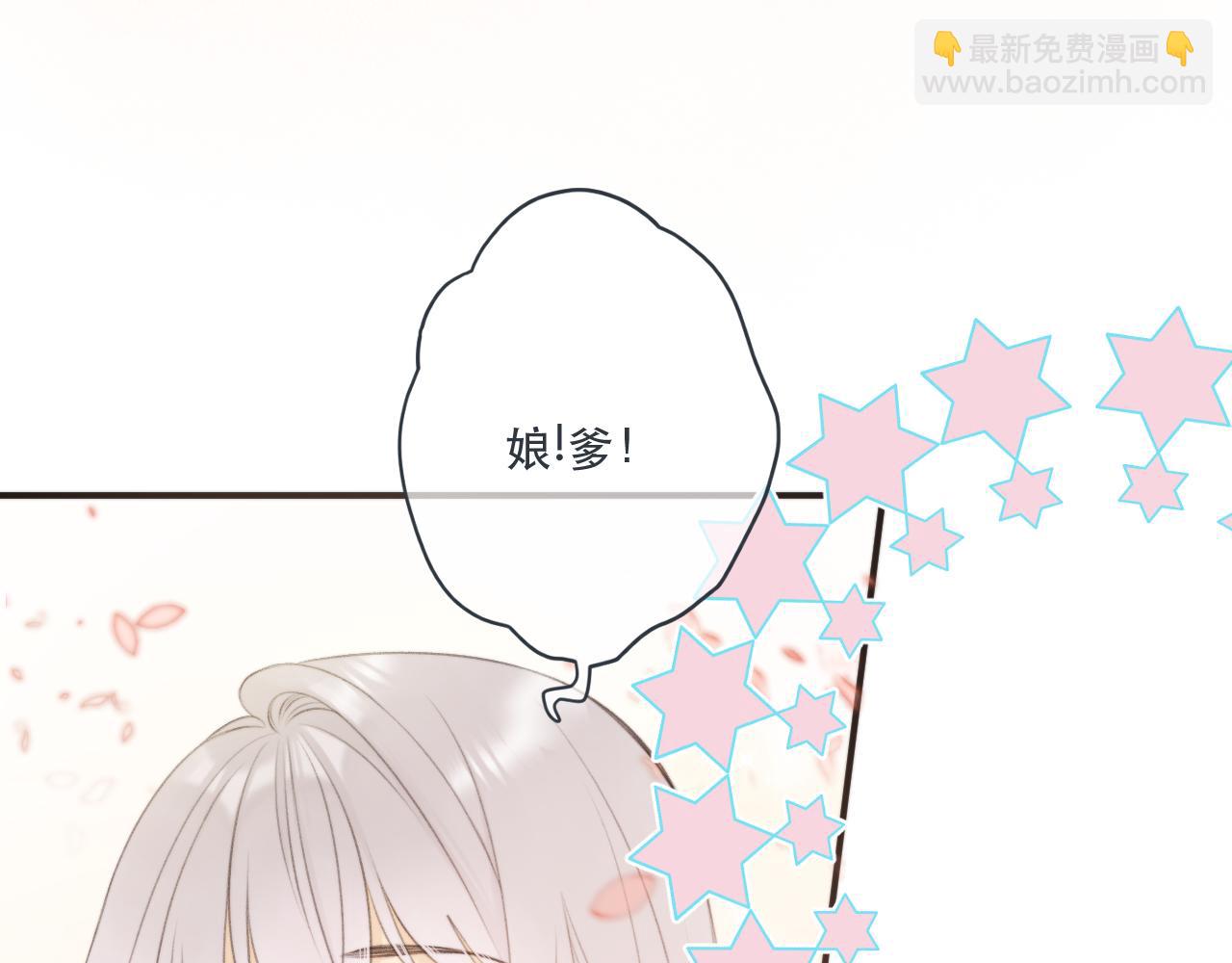 第94话 再多喜欢我一点~(1/3)-第103话