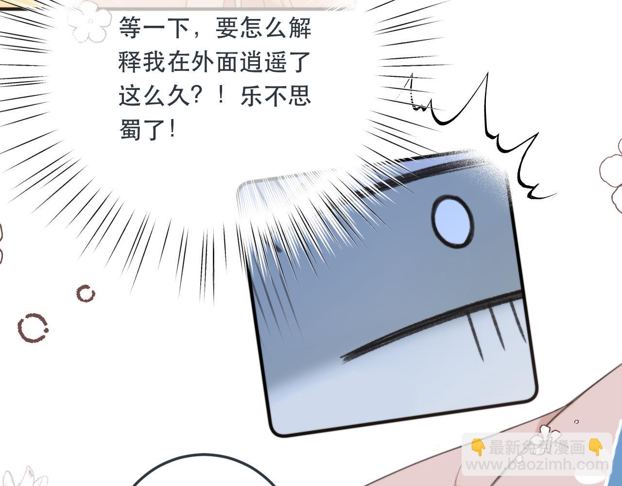 第94话 再多喜欢我一点~21