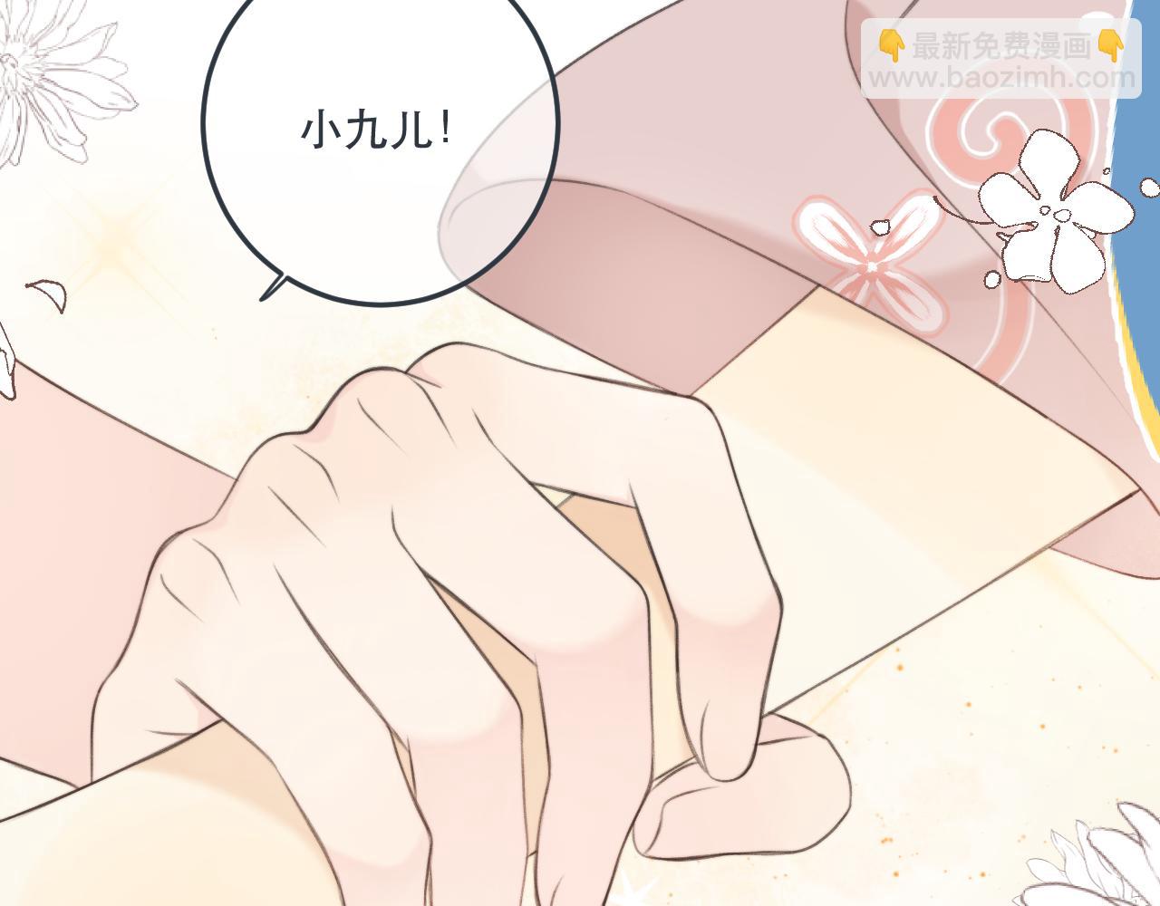 第94话 再多喜欢我一点~(1/3)-第103话