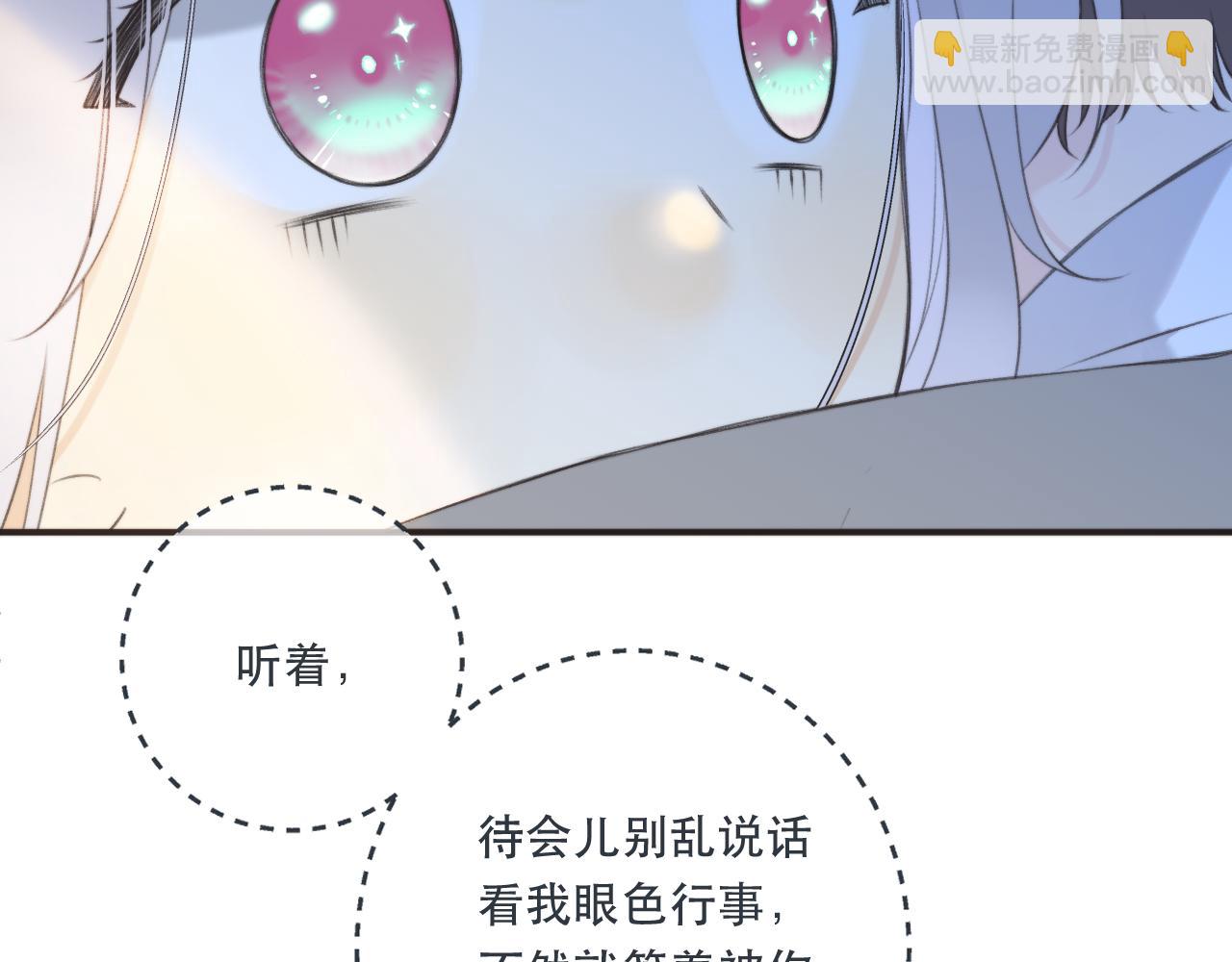 第94话 再多喜欢我一点~(1/3)-第103话