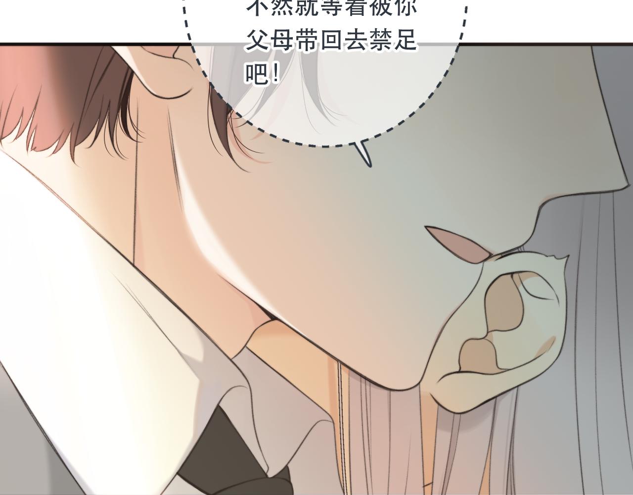 第94话 再多喜欢我一点~(1/3)-第103话