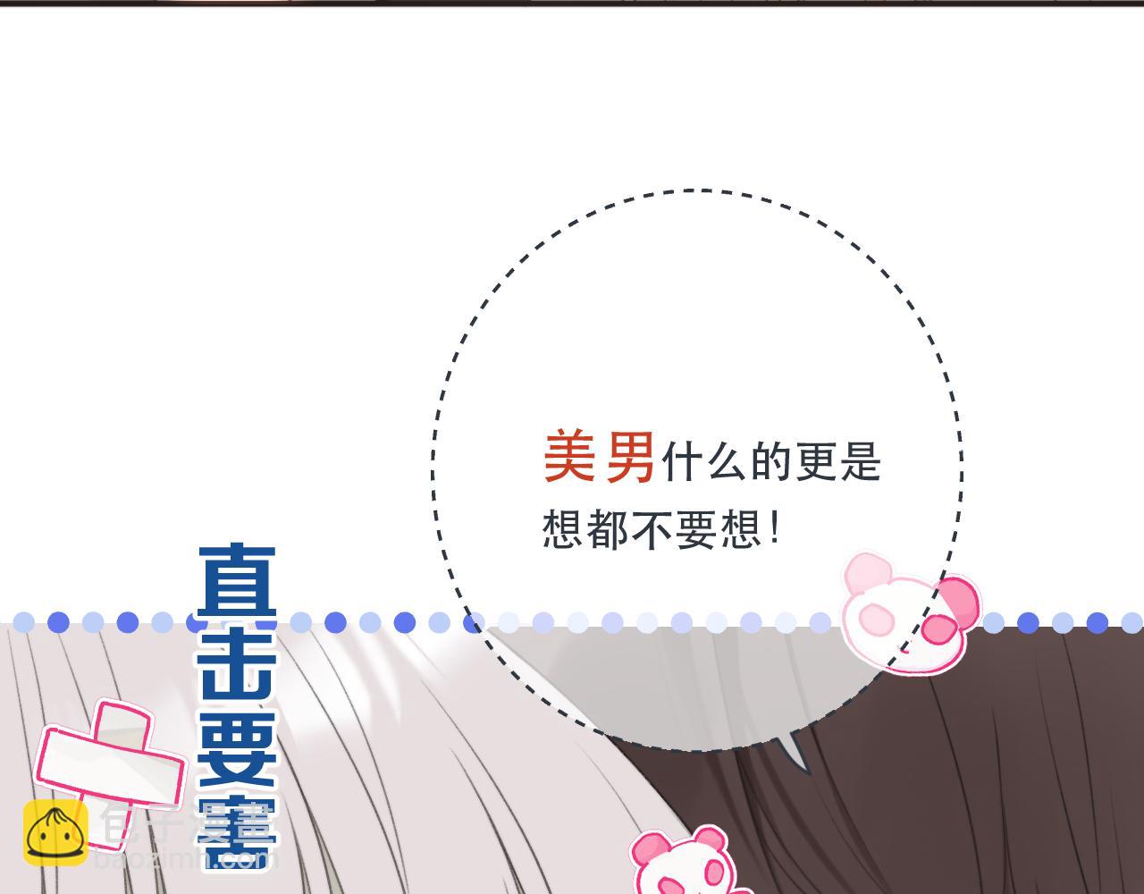 第94话 再多喜欢我一点~(1/3)-第103话