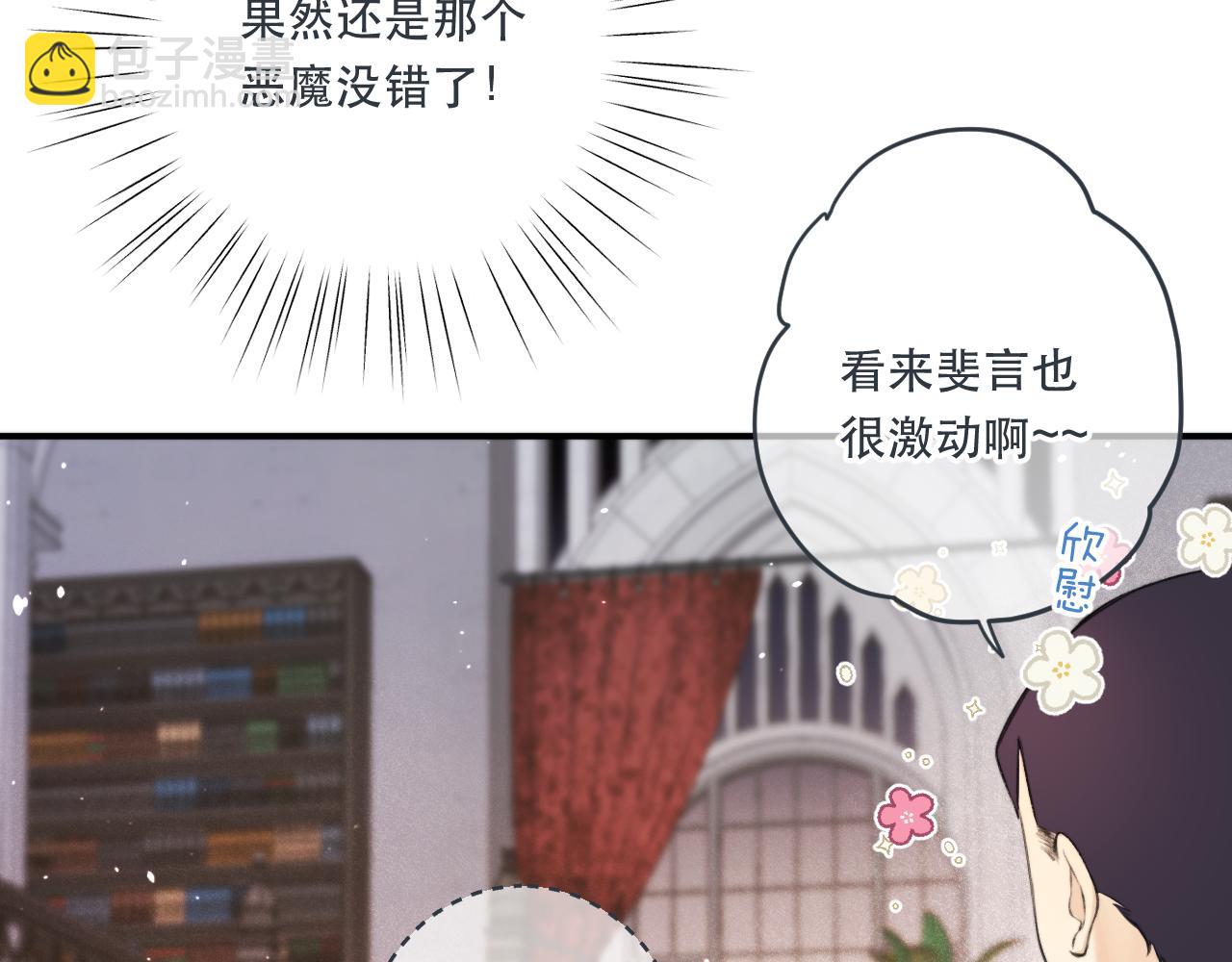 第94话 再多喜欢我一点~(1/3)-第103话