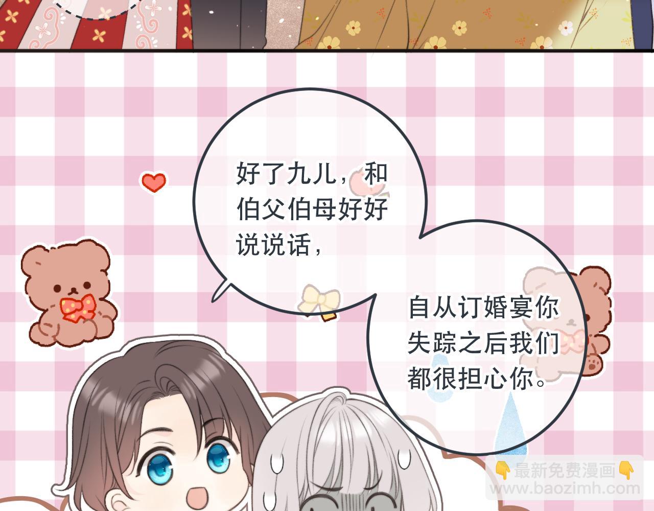 第94话 再多喜欢我一点~(1/3)-第103话